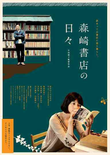 The Days of Morisaki Bookstore Poster