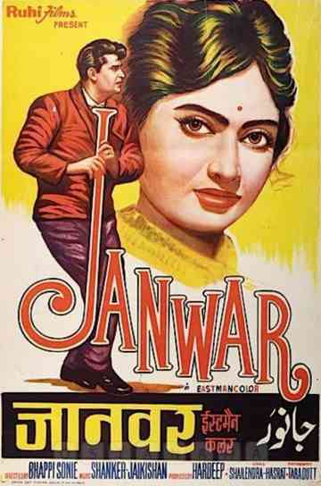 Janwar Poster