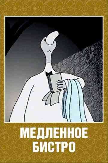 Slow Bistro Poster