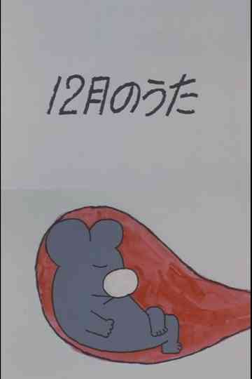 December Song Poster