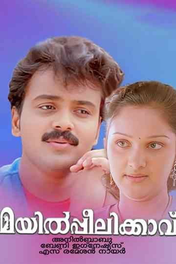 Mayilpeelikkavu Poster