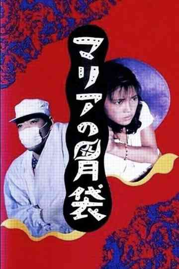 Marias Stomach Poster