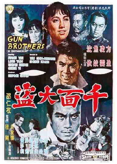 Gun Brothers Poster