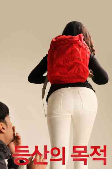 Purpose of Hiking Poster