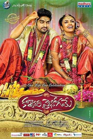 Kalyana Vaibhogame Poster