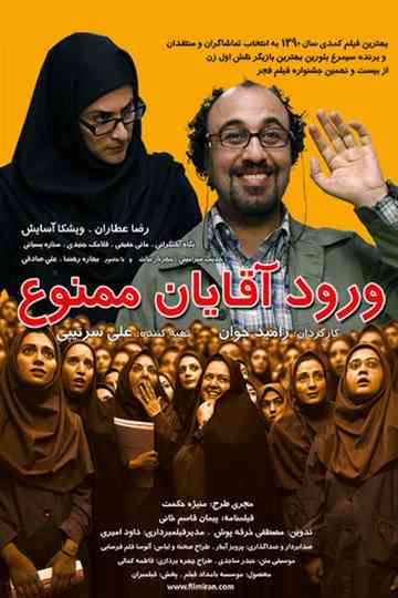 No Men Allowed Poster