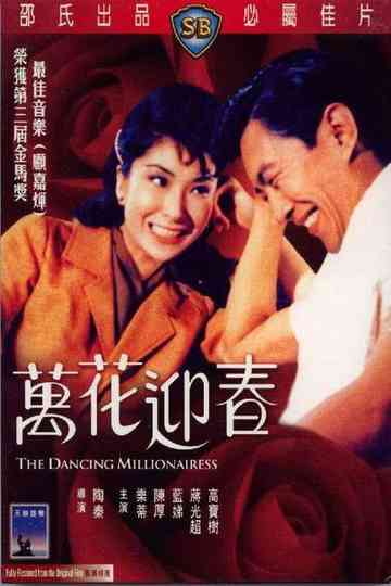 The Dancing Millionairess Poster