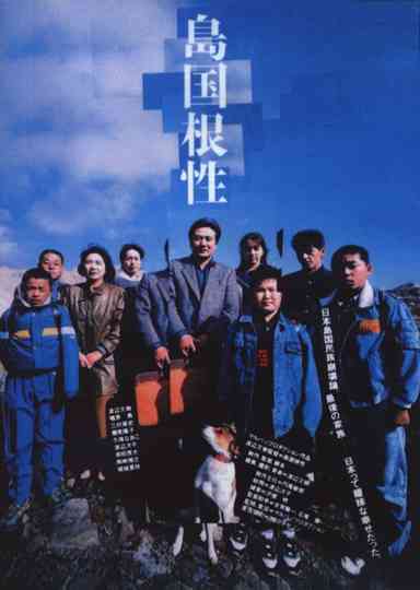 Homemade Movie Poster