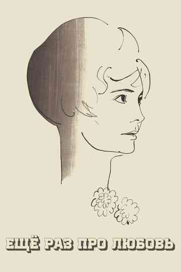 Once More About Love Poster