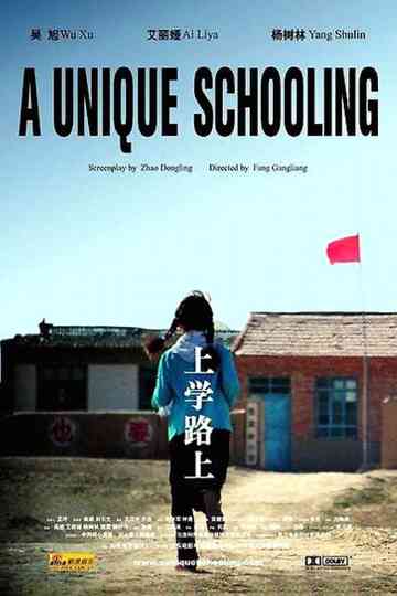 The Story of Xiao-Yan Poster