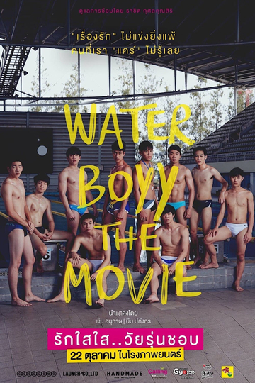 Water Boyy Poster