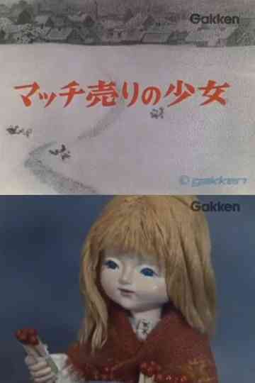 The Little Match Girl Poster