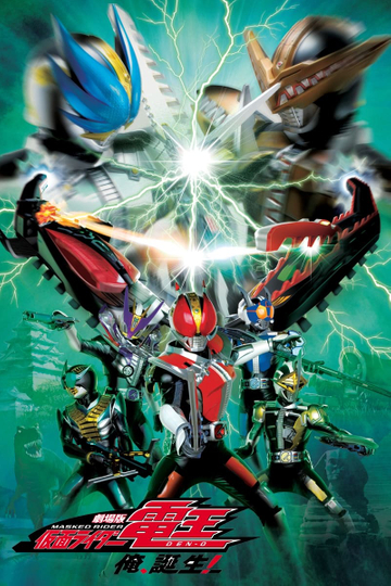 Kamen Rider DenO The Movie Im Born Poster