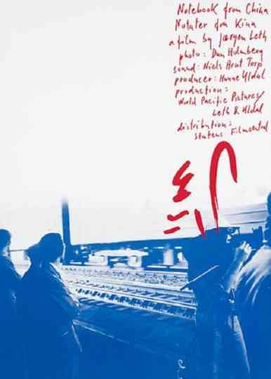 Notebook from China Poster