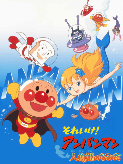 Go Anpanman Tears of the Mermaid Princess