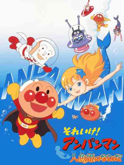 Go! Anpanman: Tears of the Mermaid Princess poster