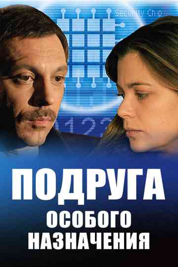 A Special Friend Poster