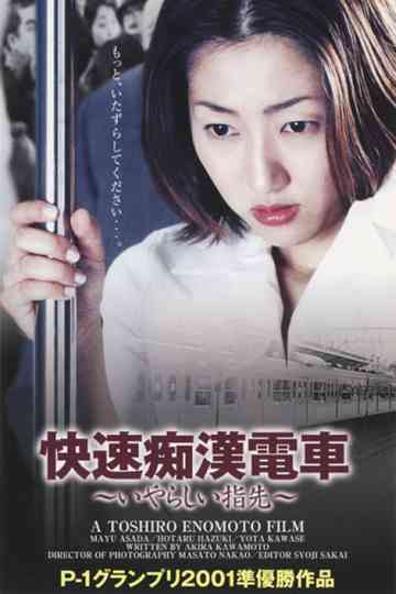 Dirty Scoundrels Poster