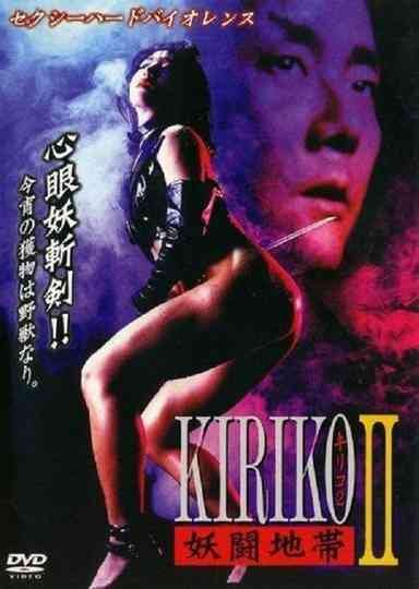 Kiriko poster