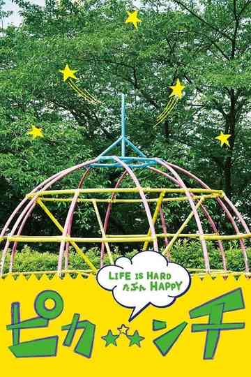 Pikanchi Half: Life is Hard Tabun Happy Poster