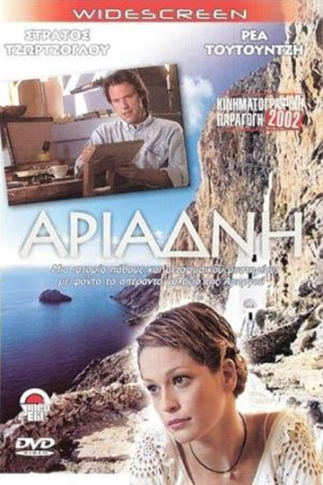 Ariadni Poster