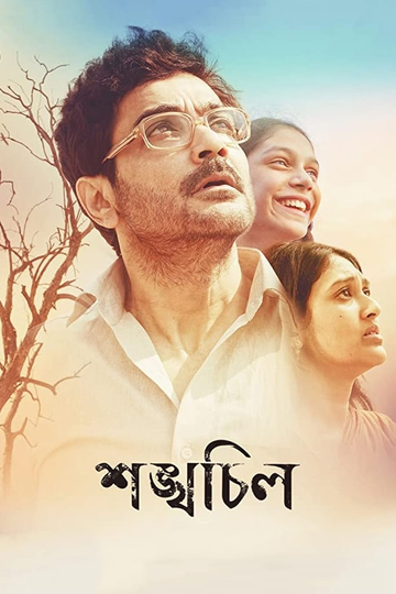 Shankhachil Poster