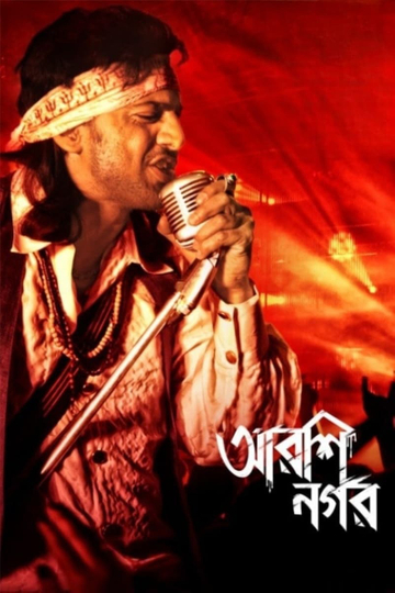 Arshinagar