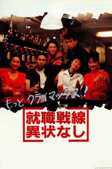 All's Quiet on the Recruit Front