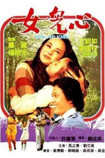 Living and Loving Poster