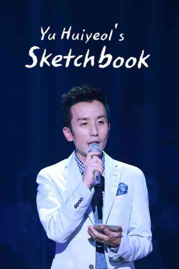 You Hee-yeol's Sketchbook