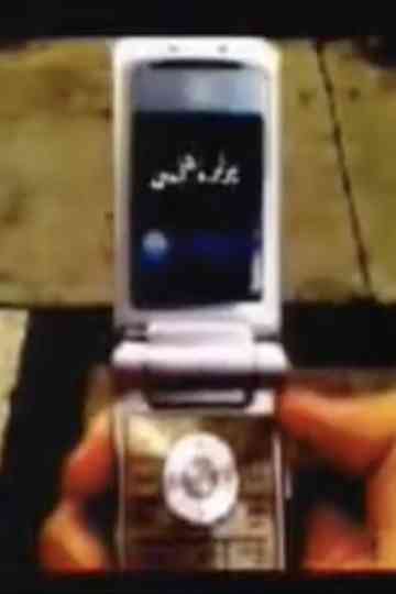 Sharhé-Halé Shakhsi: M. Rankin Poster