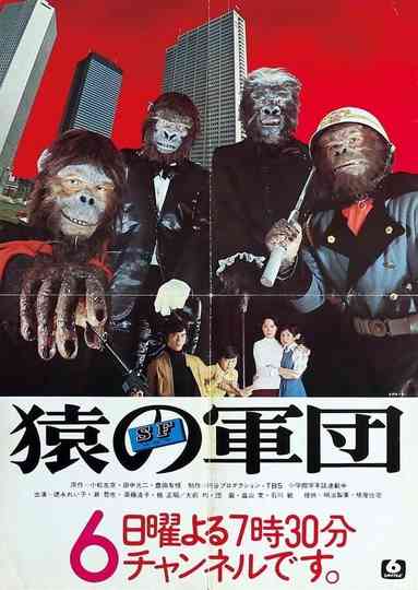 Army of the Apes Poster