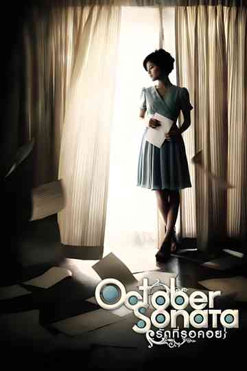 October Sonata Poster