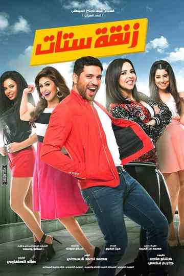 A Mob of Women poster