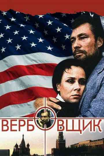 The Recruiter Poster