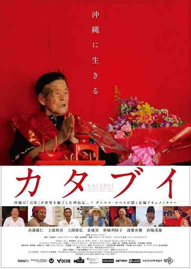 Katabui, In The Heart Of Okinawa Poster