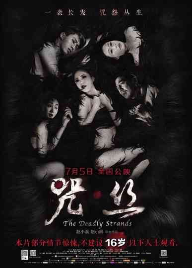The Deadly Strands Poster