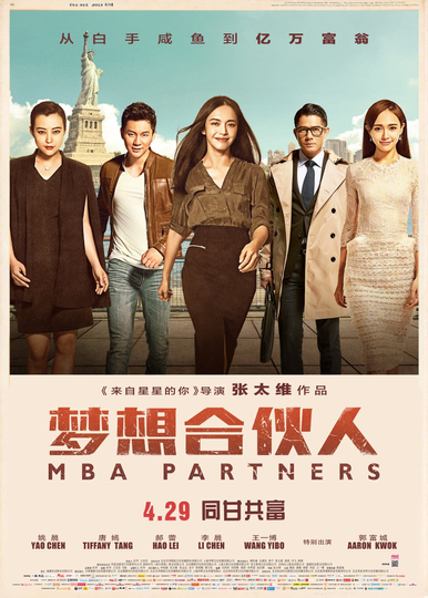 MBA Partners Poster