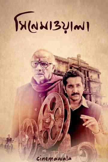 Cinemawala Poster