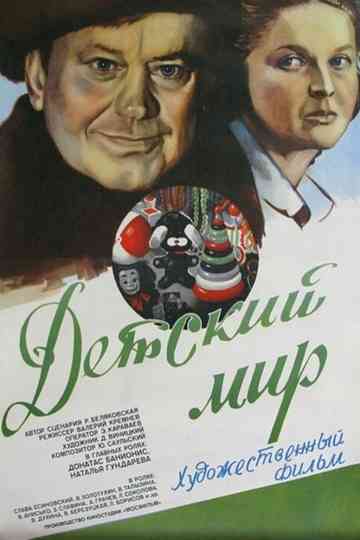 A Child's World Poster