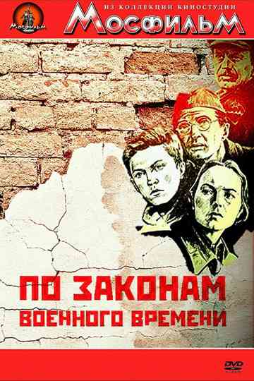 According to the Laws of War poster