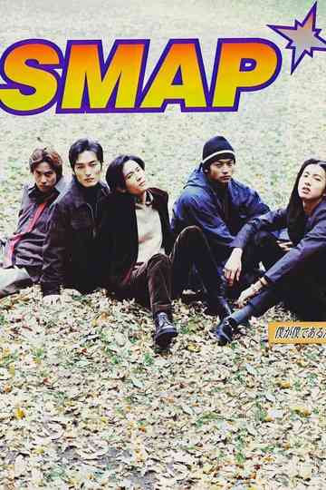 Because I Am Me Poster