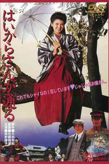 There Goes Benio, the Smart Girl Poster