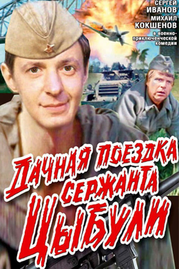 Country Trip of Sgt Tsybulya