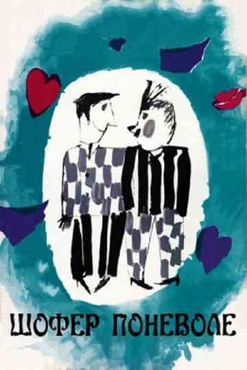 Driver Involuntarily Poster