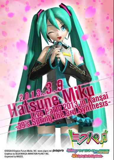 Hatsune Miku Live Party 2013 (MikuPa)/Kansai Poster