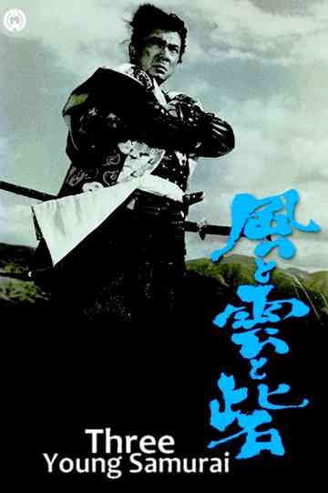 Three Young Samurai Poster