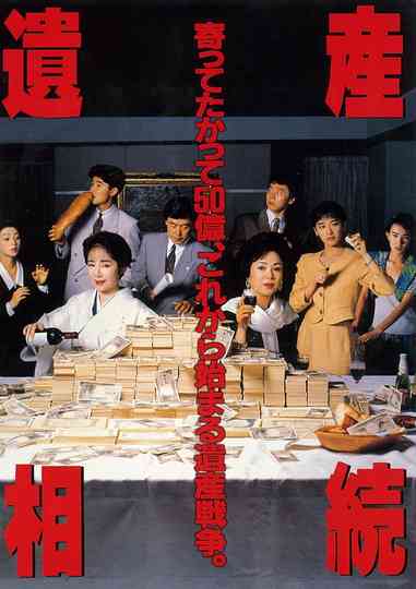 Estate Inheritance Poster