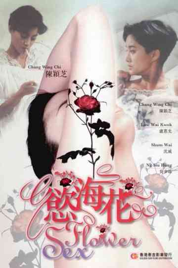 Sex Flower Poster