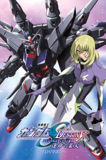 Mobile Suit Gundam SEED Destiny TV Movie III: Flames of Destiny Poster